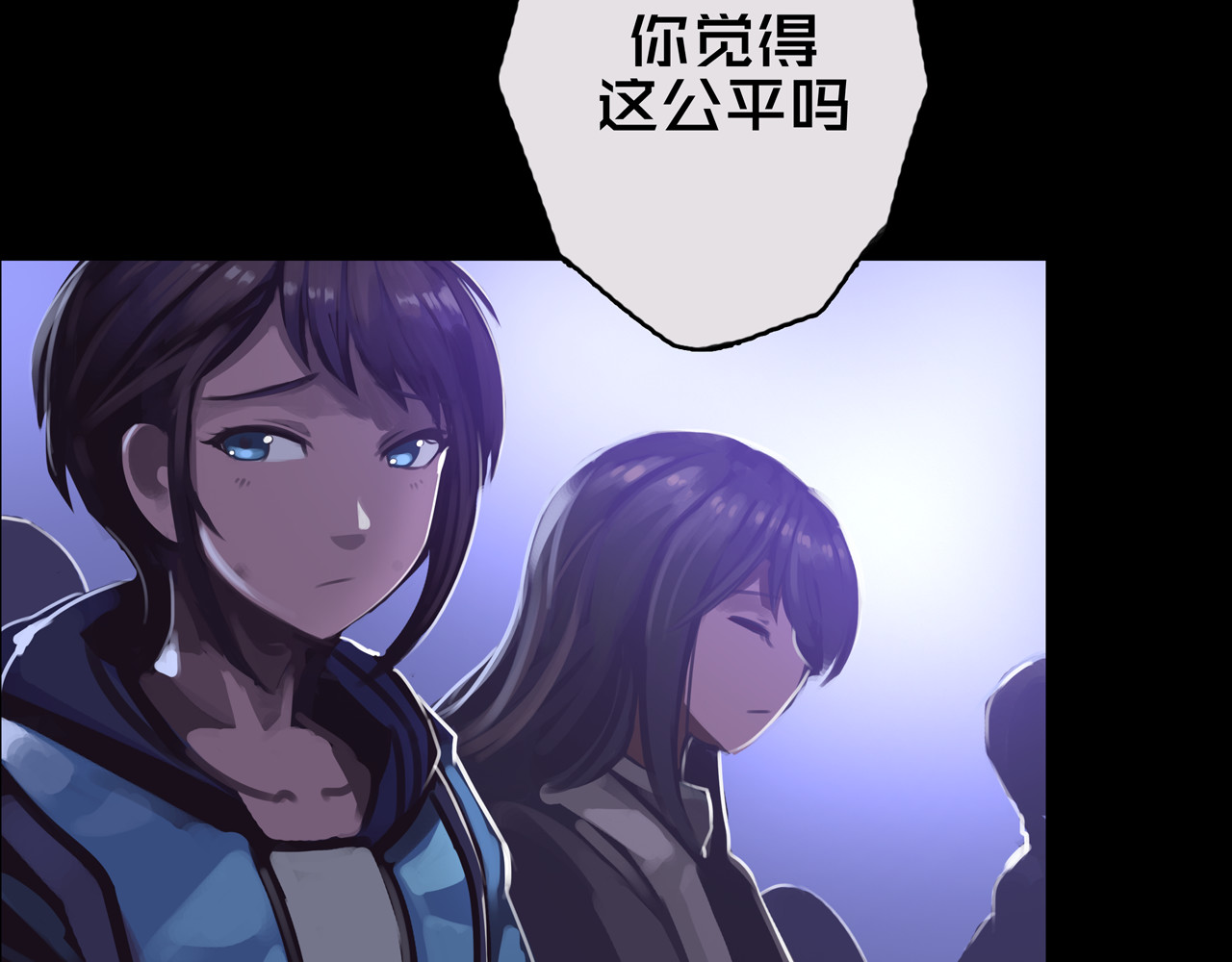 我的避难所只收美少女 01.驱逐 第11页