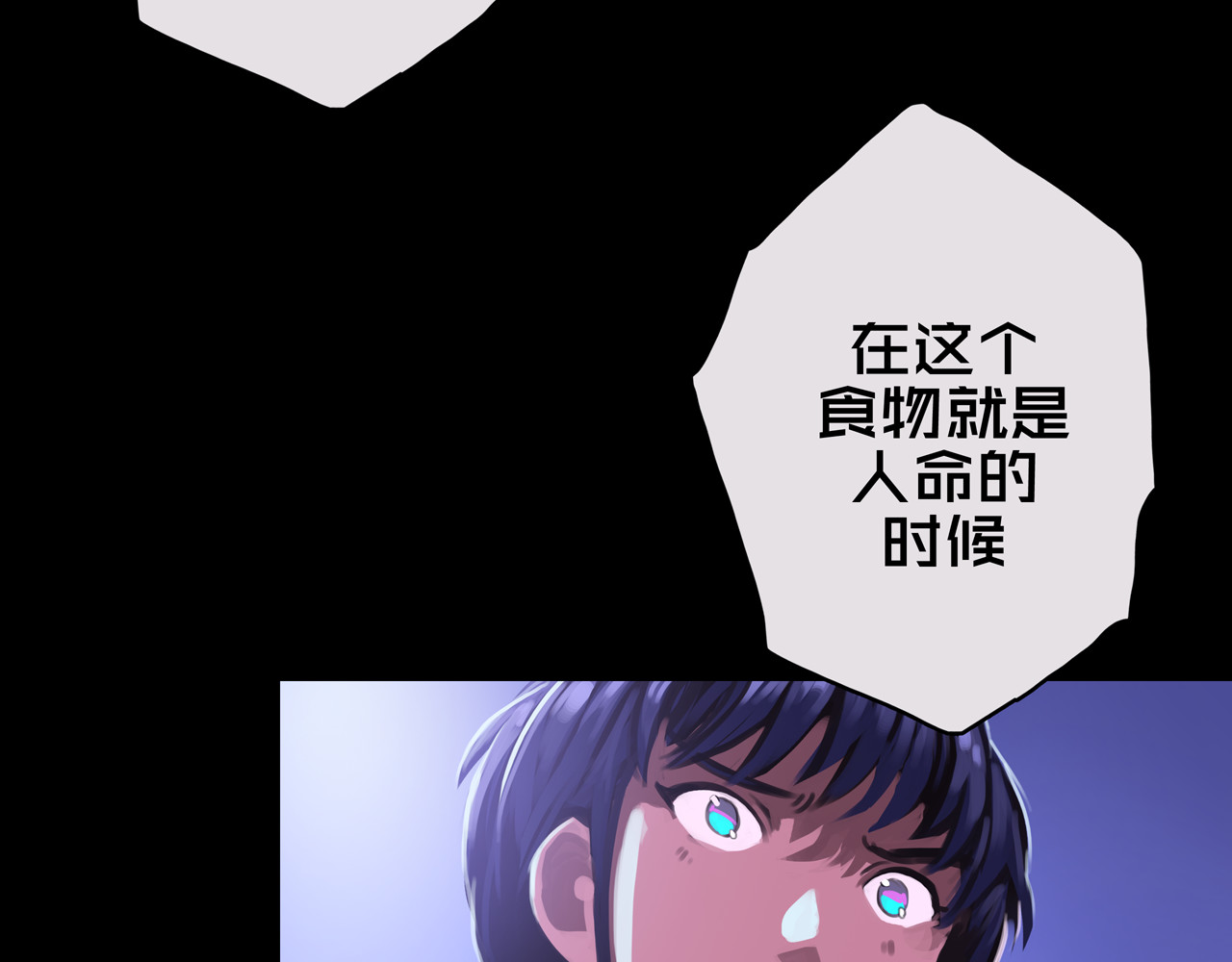 我的避难所只收美少女 01.驱逐 第102页