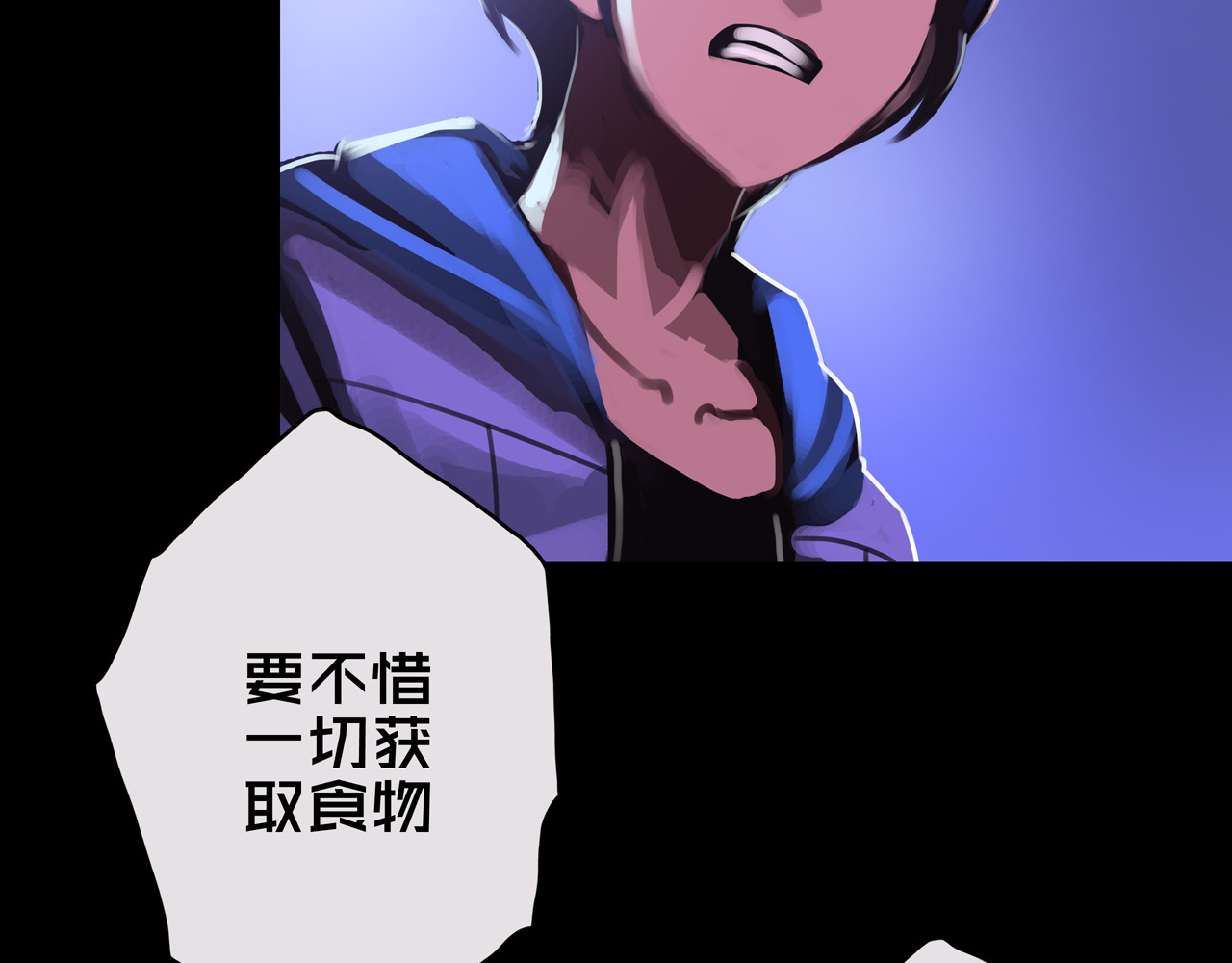 我的避难所只收美少女 01.驱逐 第103页