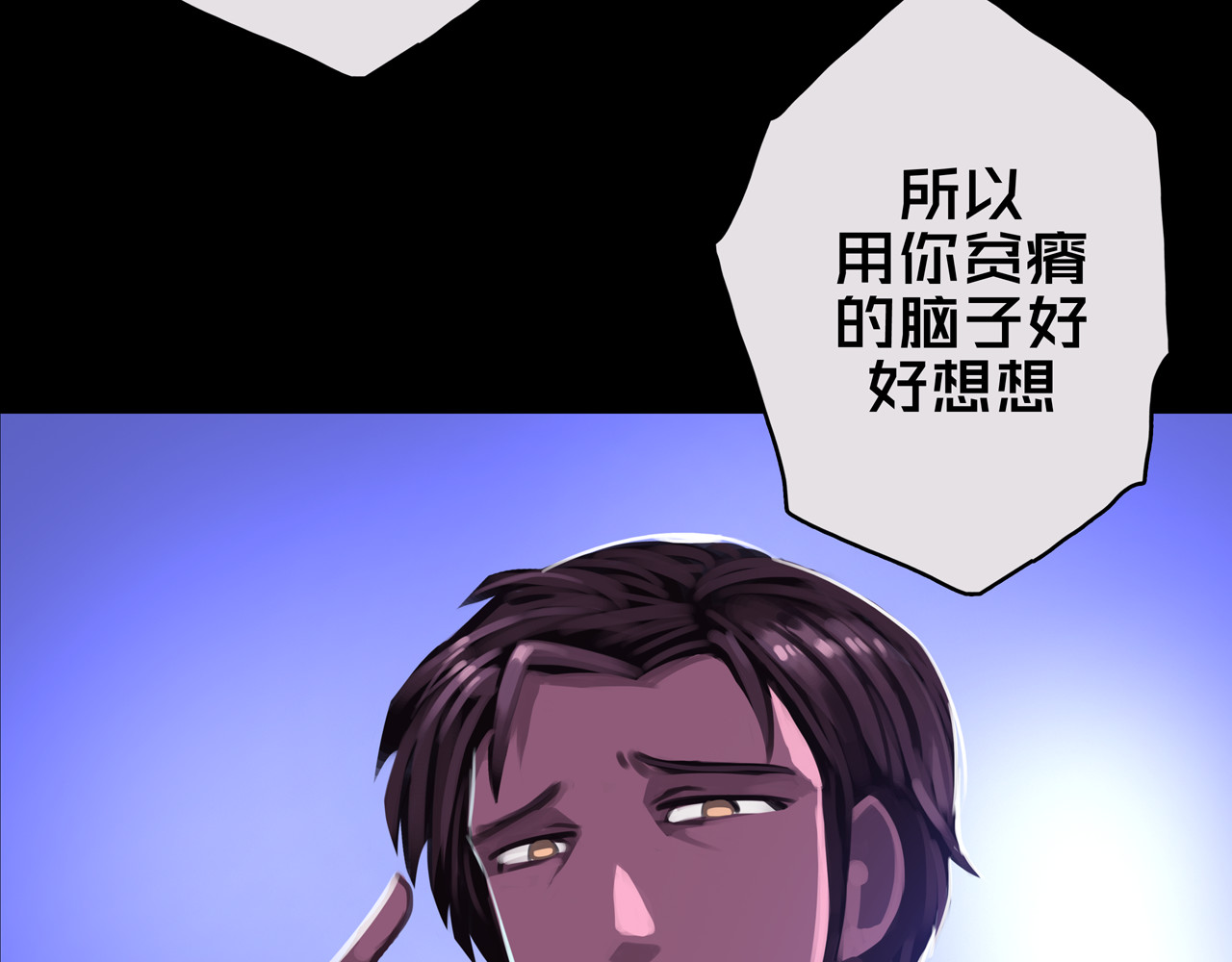 我的避难所只收美少女 01.驱逐 第104页