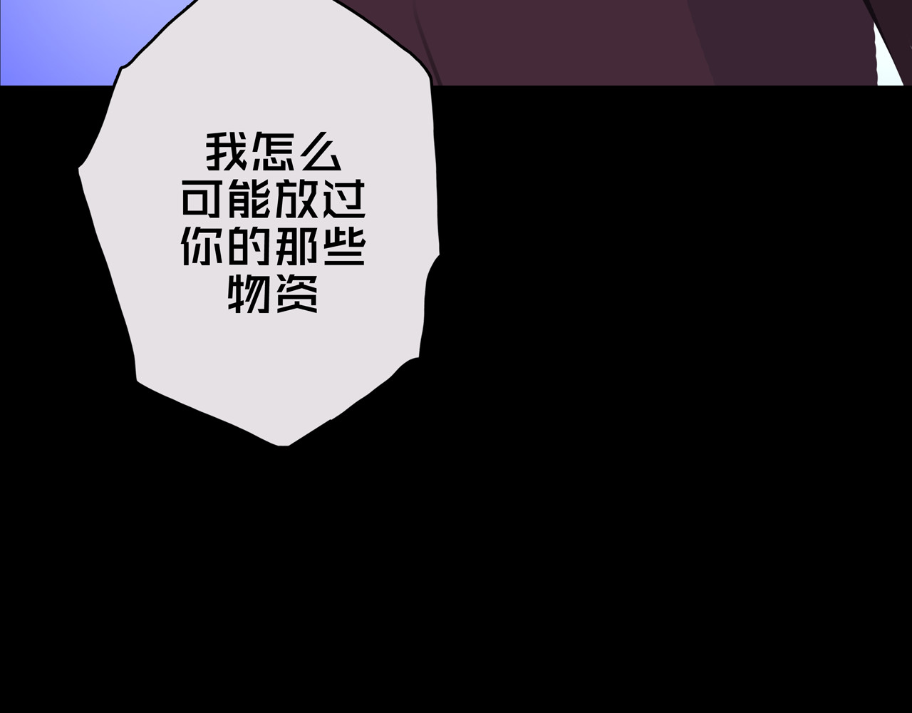 我的避难所只收美少女 01.驱逐 第106页