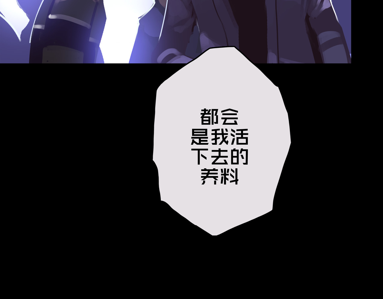 我的避难所只收美少女 01.驱逐 第112页