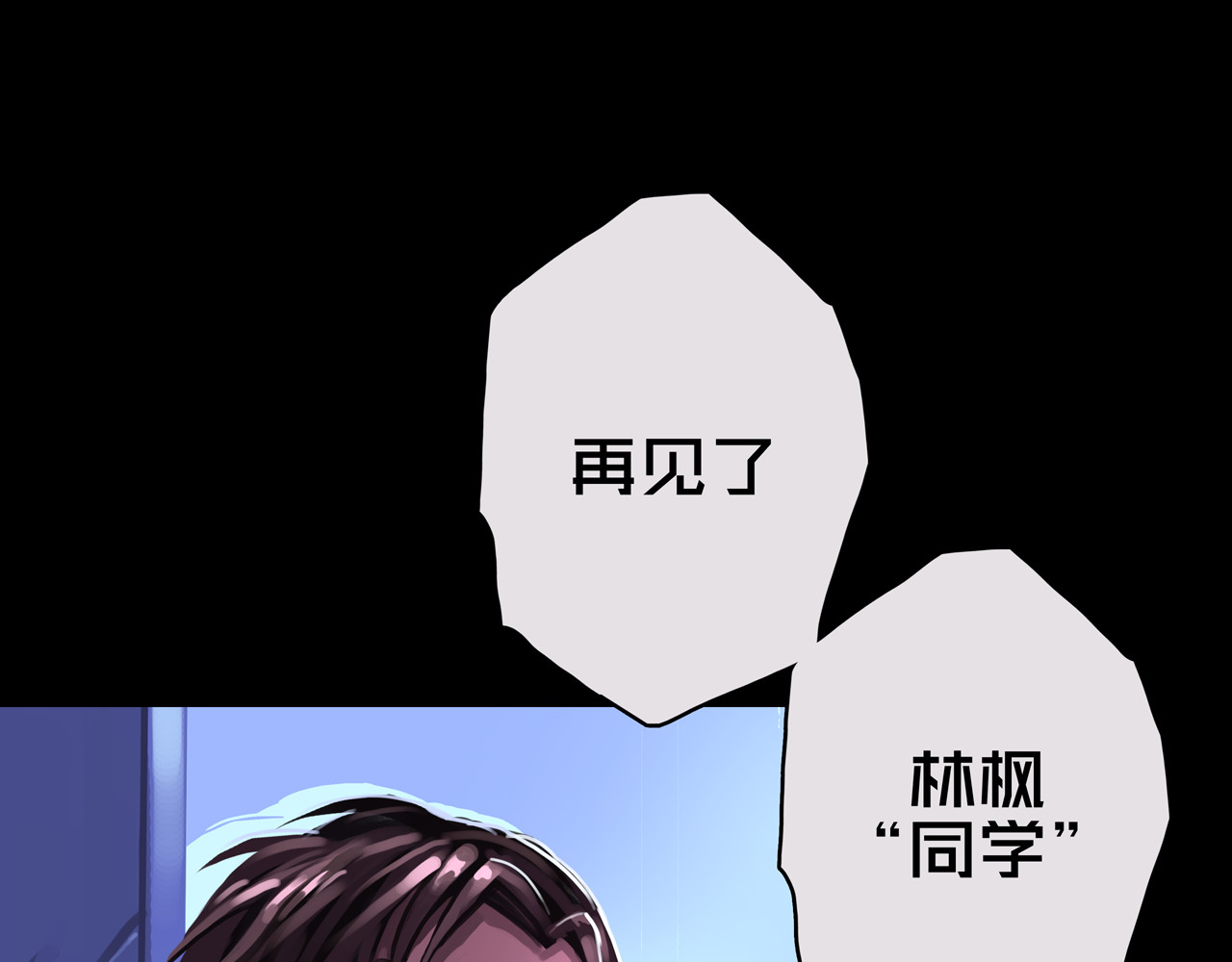 我的避难所只收美少女 01.驱逐 第117页