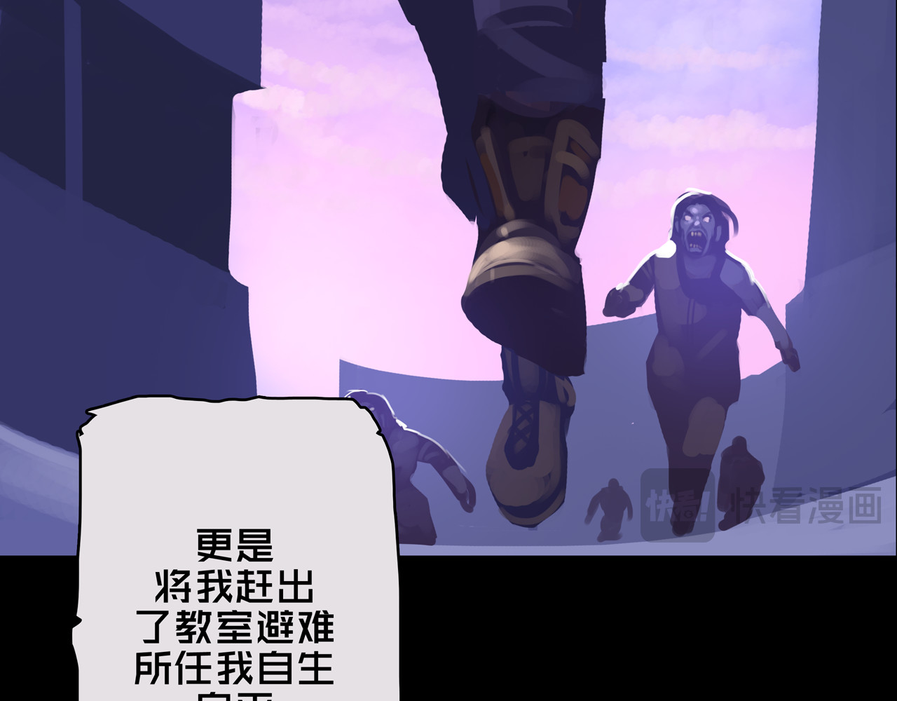 我的避难所只收美少女 01.驱逐 第132页