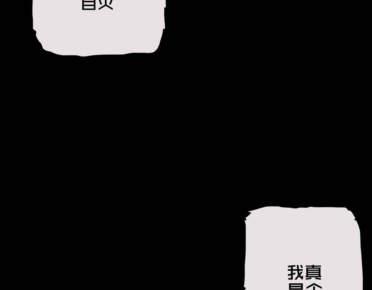 我的避难所只收美少女 01.驱逐 第133页