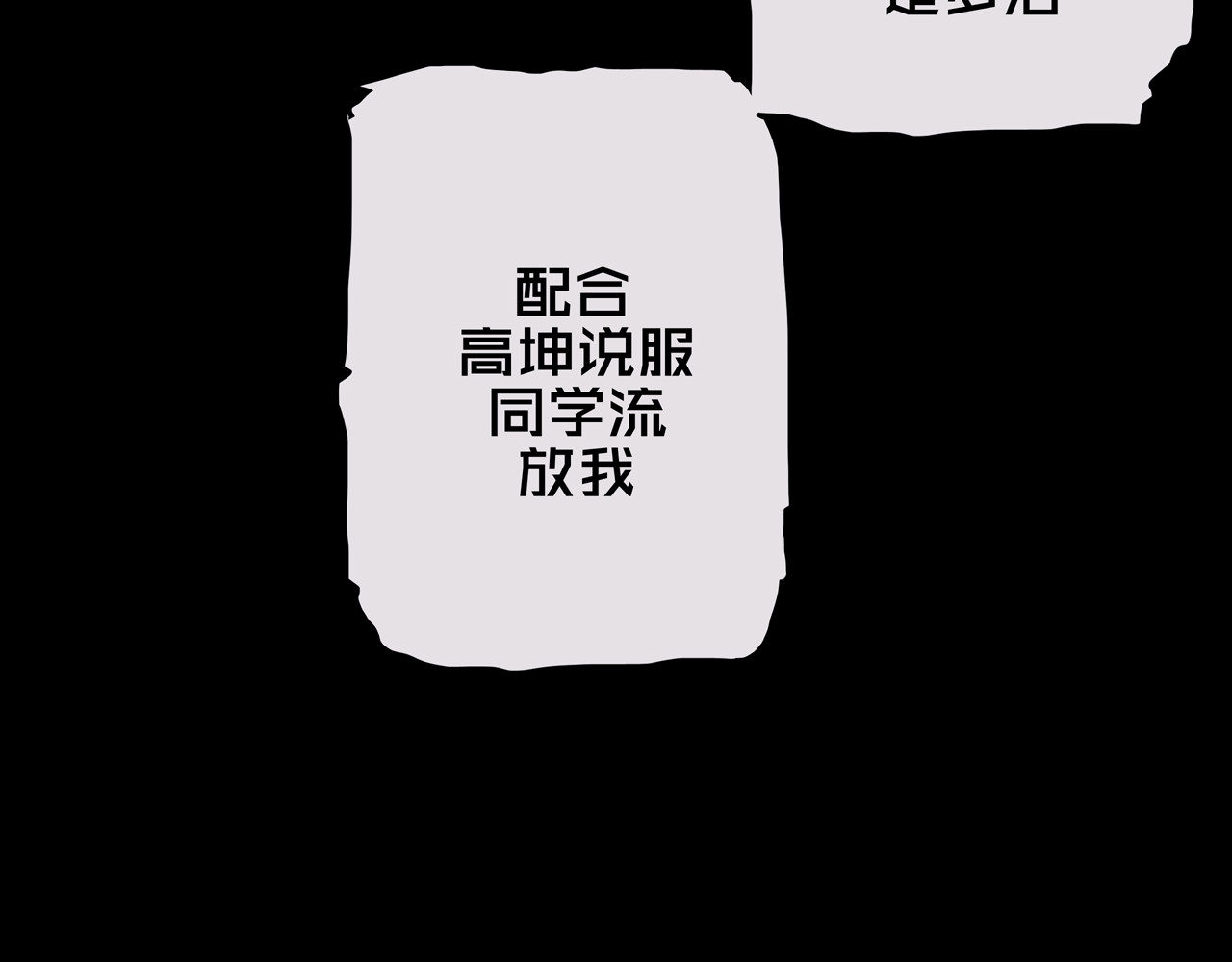 我的避难所只收美少女 01.驱逐 第141页