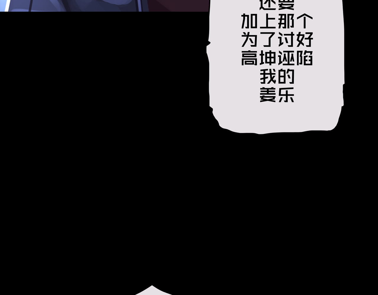 我的避难所只收美少女 01.驱逐 第143页