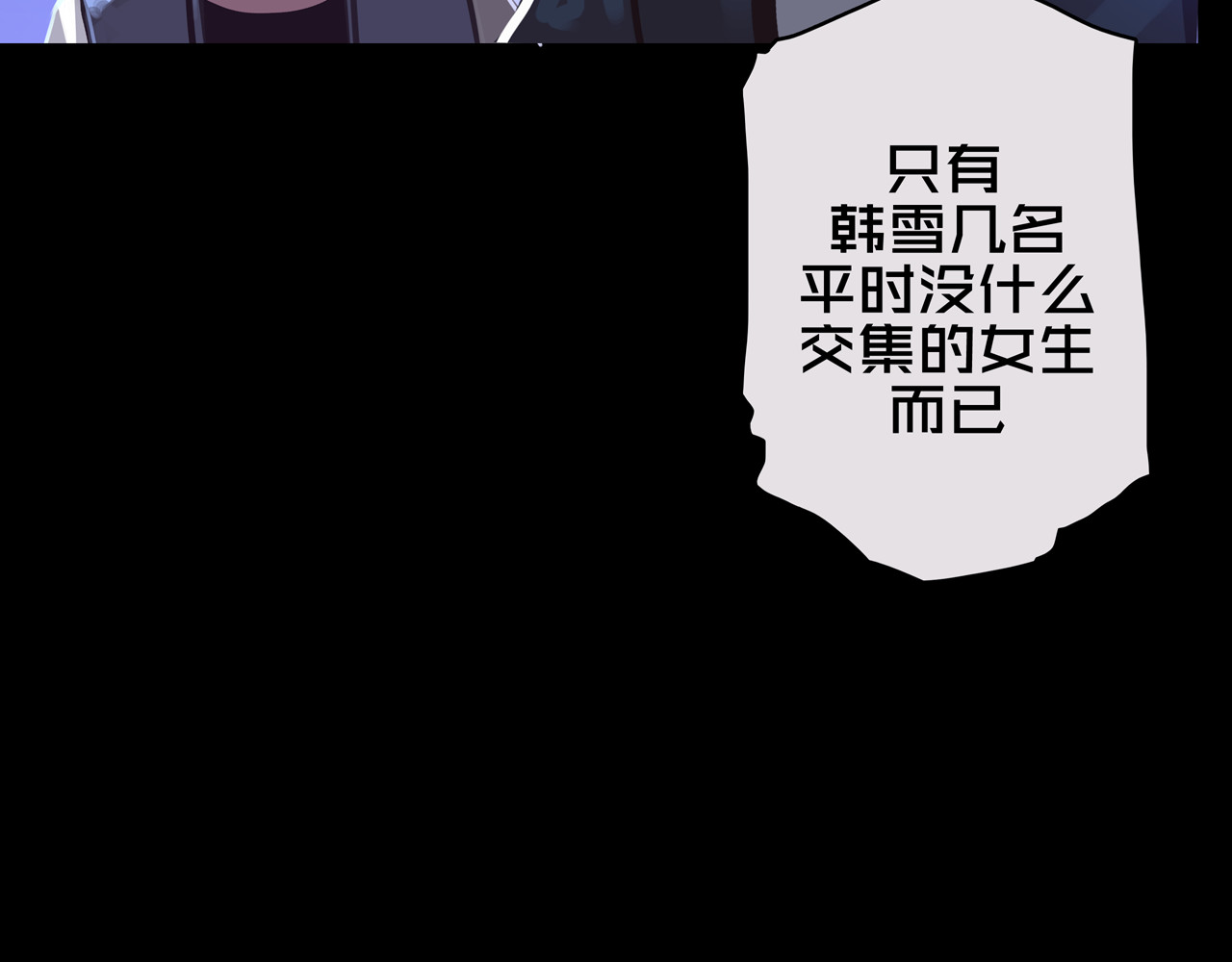 我的避难所只收美少女 01.驱逐 第149页