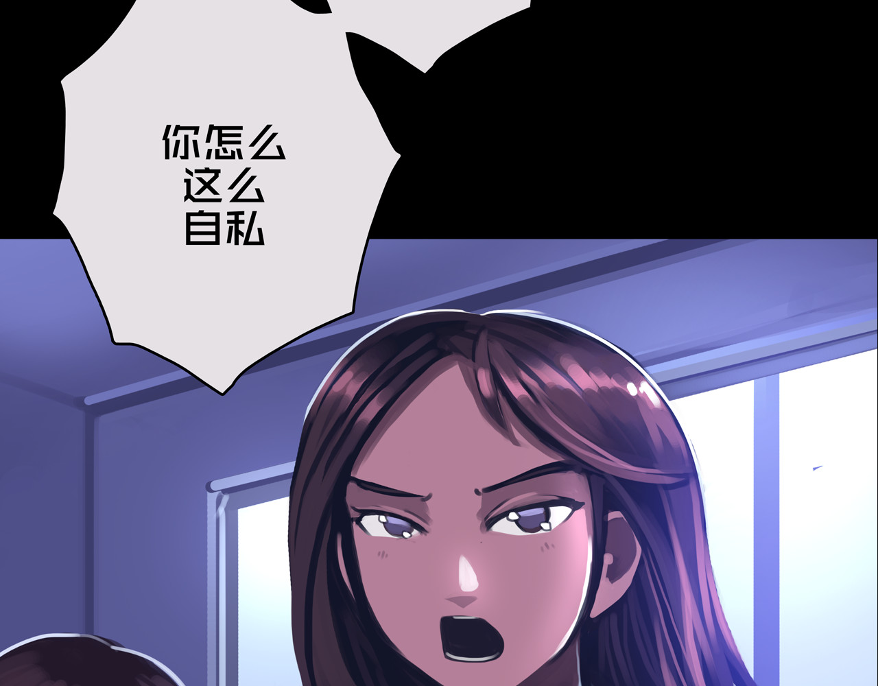 我的避难所只收美少女 01.驱逐 第21页