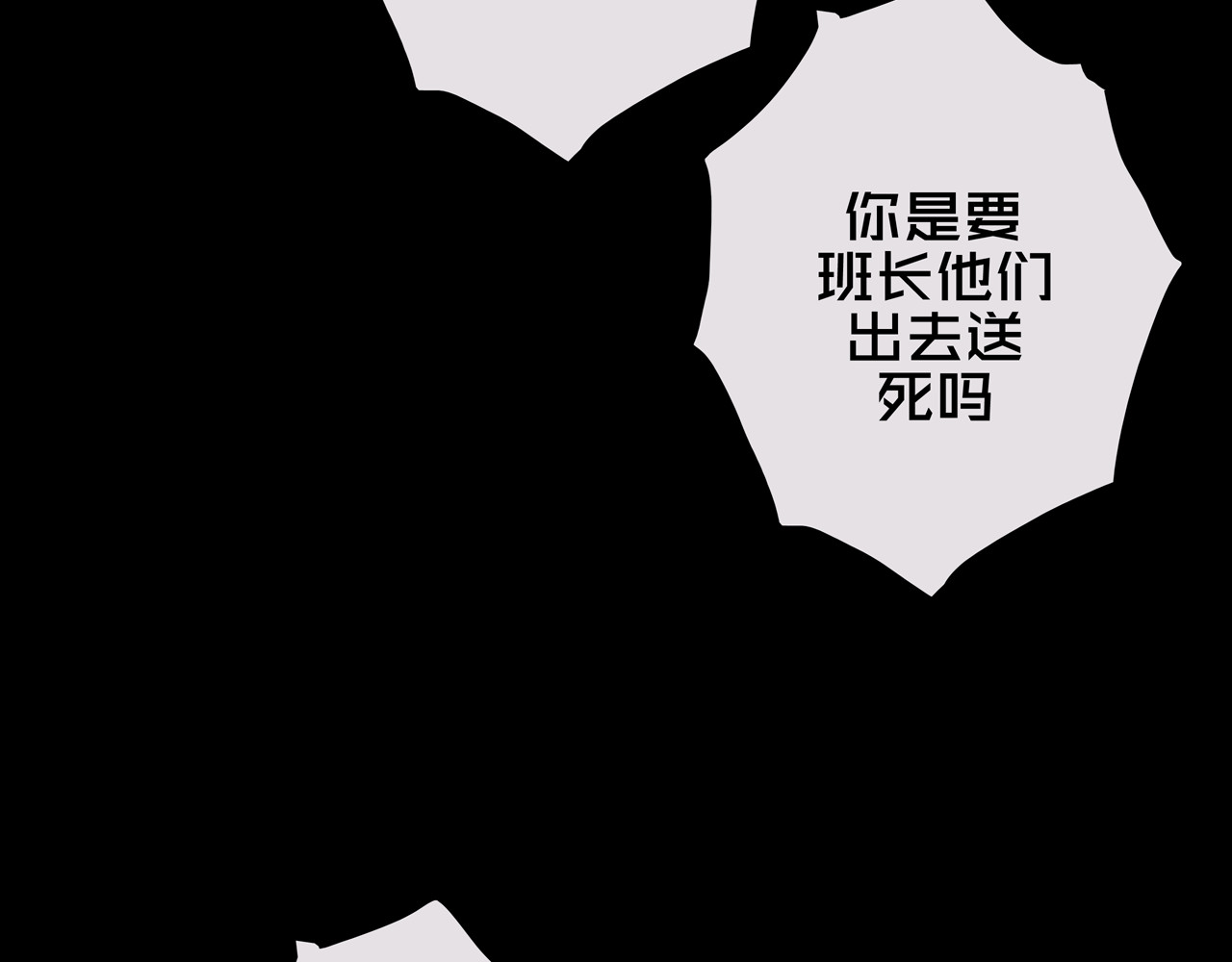 我的避难所只收美少女 01.驱逐 第23页