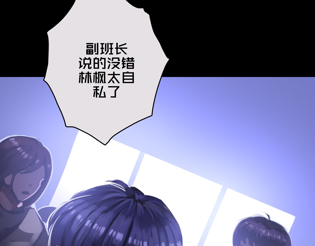 我的避难所只收美少女 01.驱逐 第24页