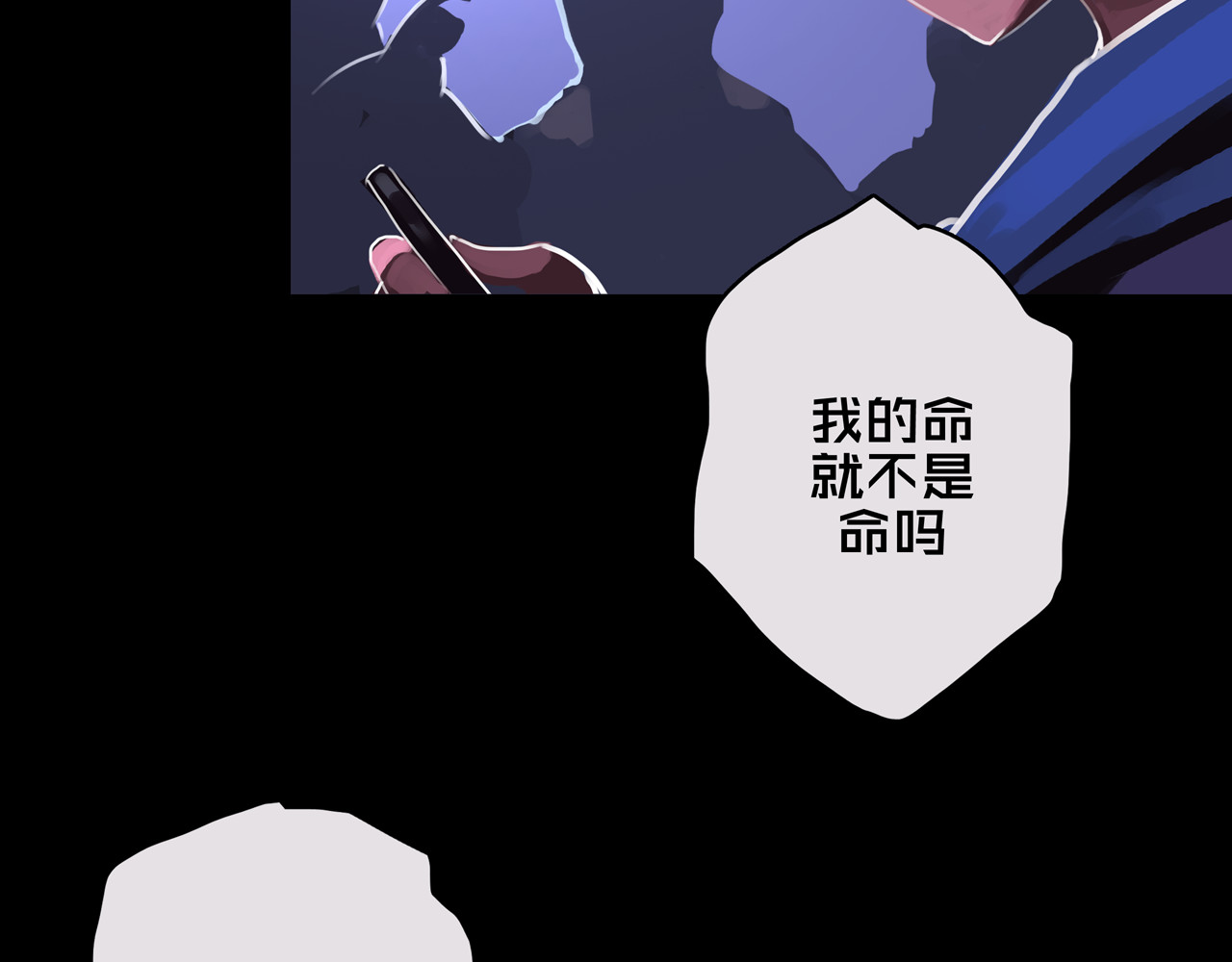 我的避难所只收美少女 01.驱逐 第28页
