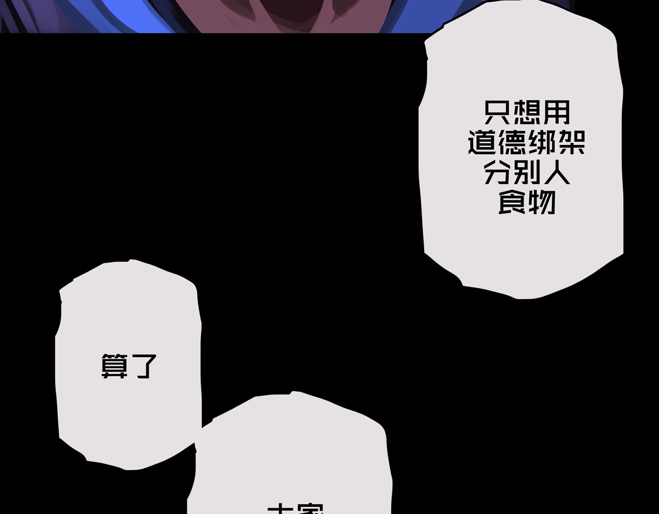 我的避难所只收美少女 01.驱逐 第30页