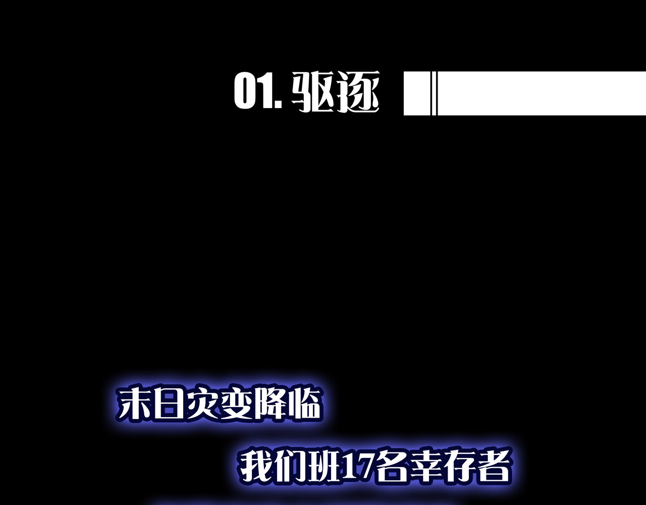 我的避难所只收美少女 第4页