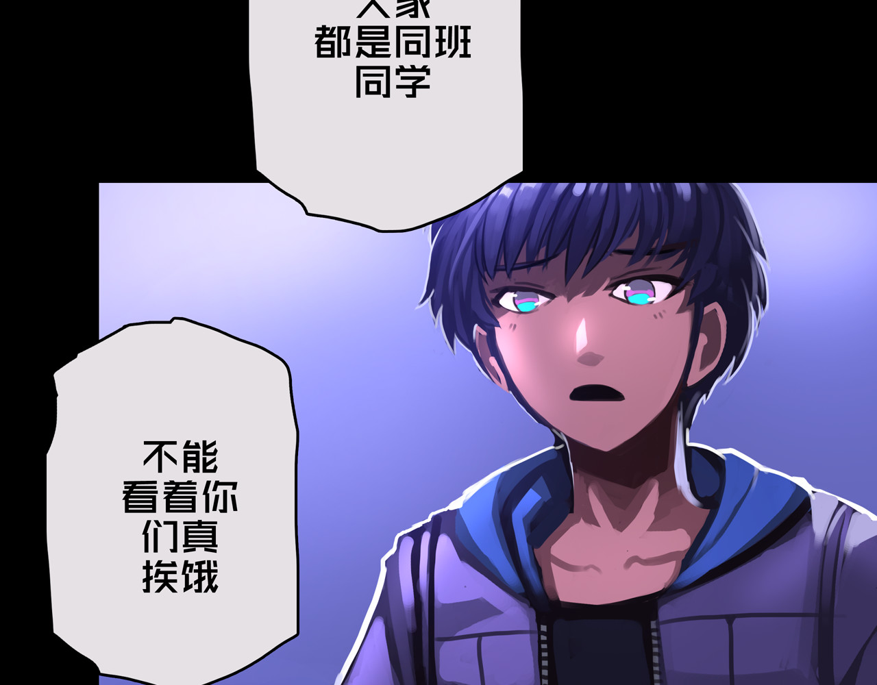 我的避难所只收美少女 01.驱逐 第31页