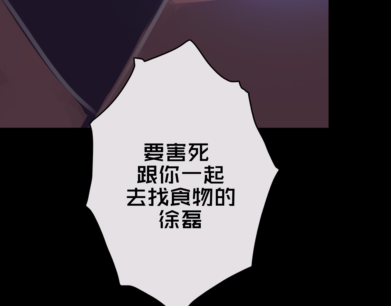 我的避难所只收美少女 01.驱逐 第41页