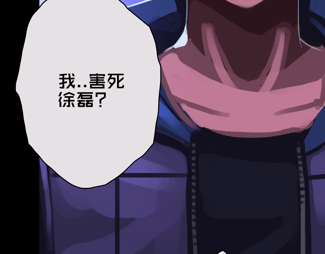 我的避难所只收美少女 01.驱逐 第44页