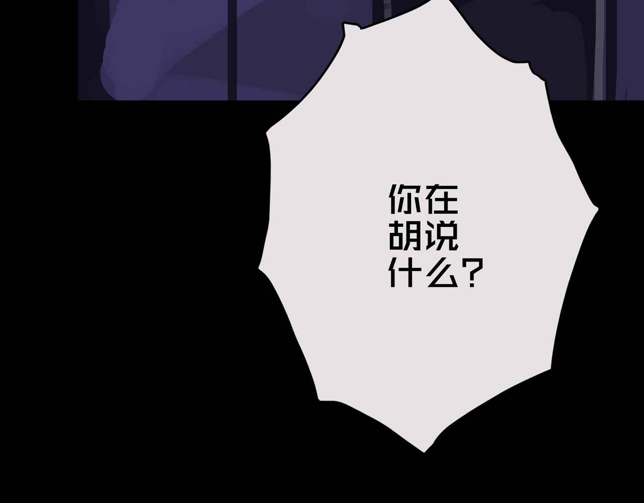 我的避难所只收美少女 01.驱逐 第45页