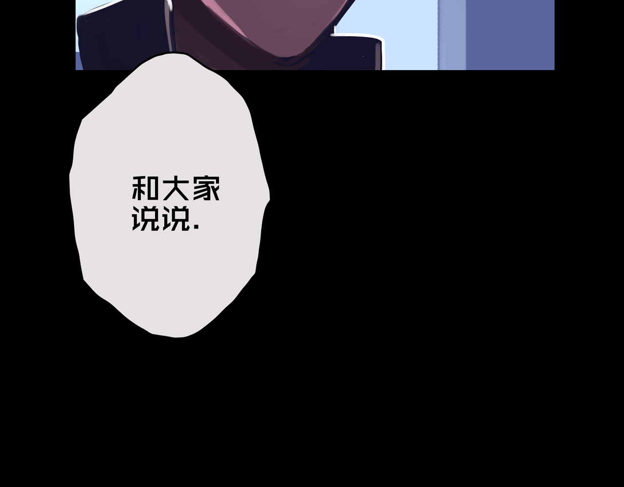 我的避难所只收美少女 01.驱逐 第54页