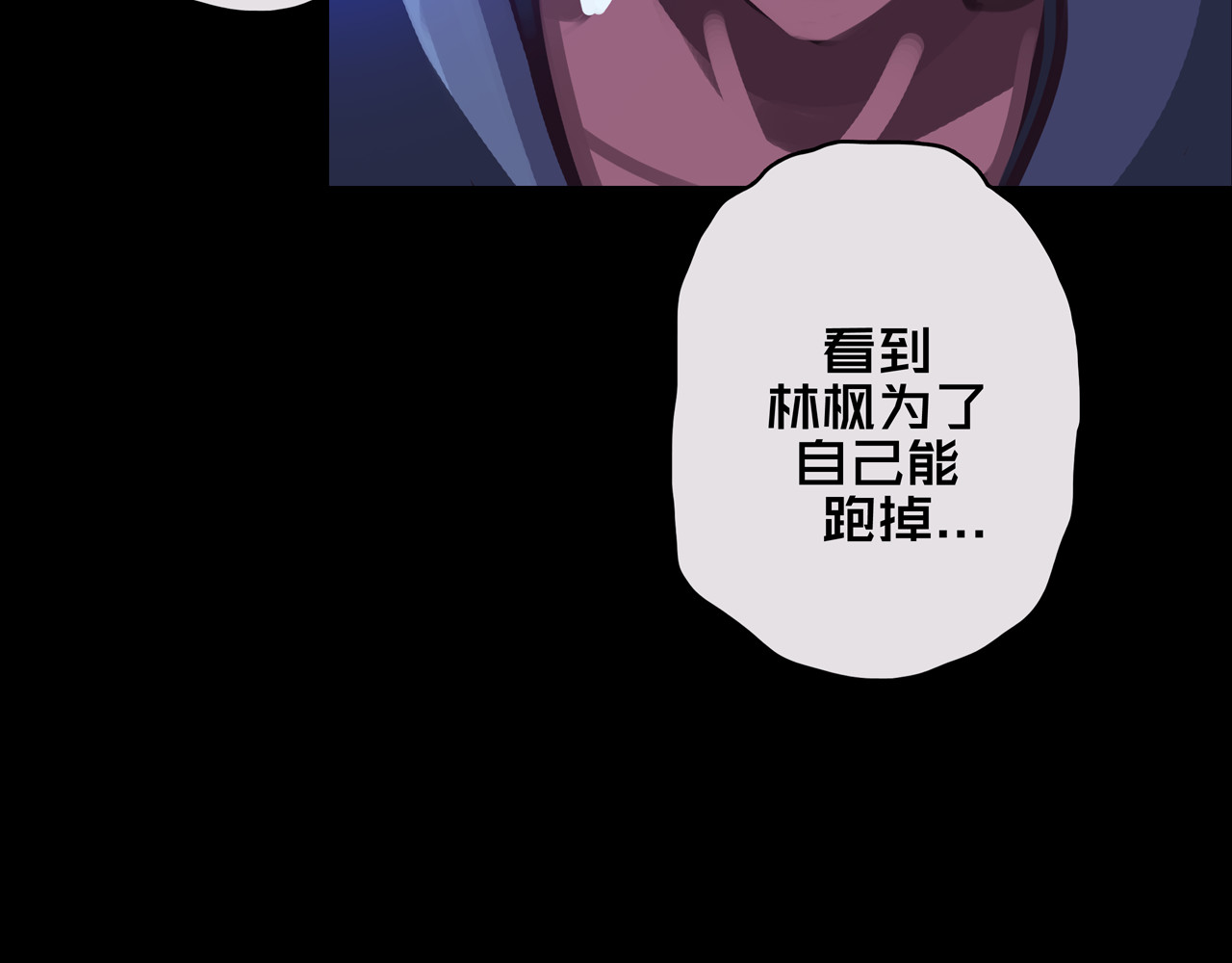 我的避难所只收美少女 01.驱逐 第56页