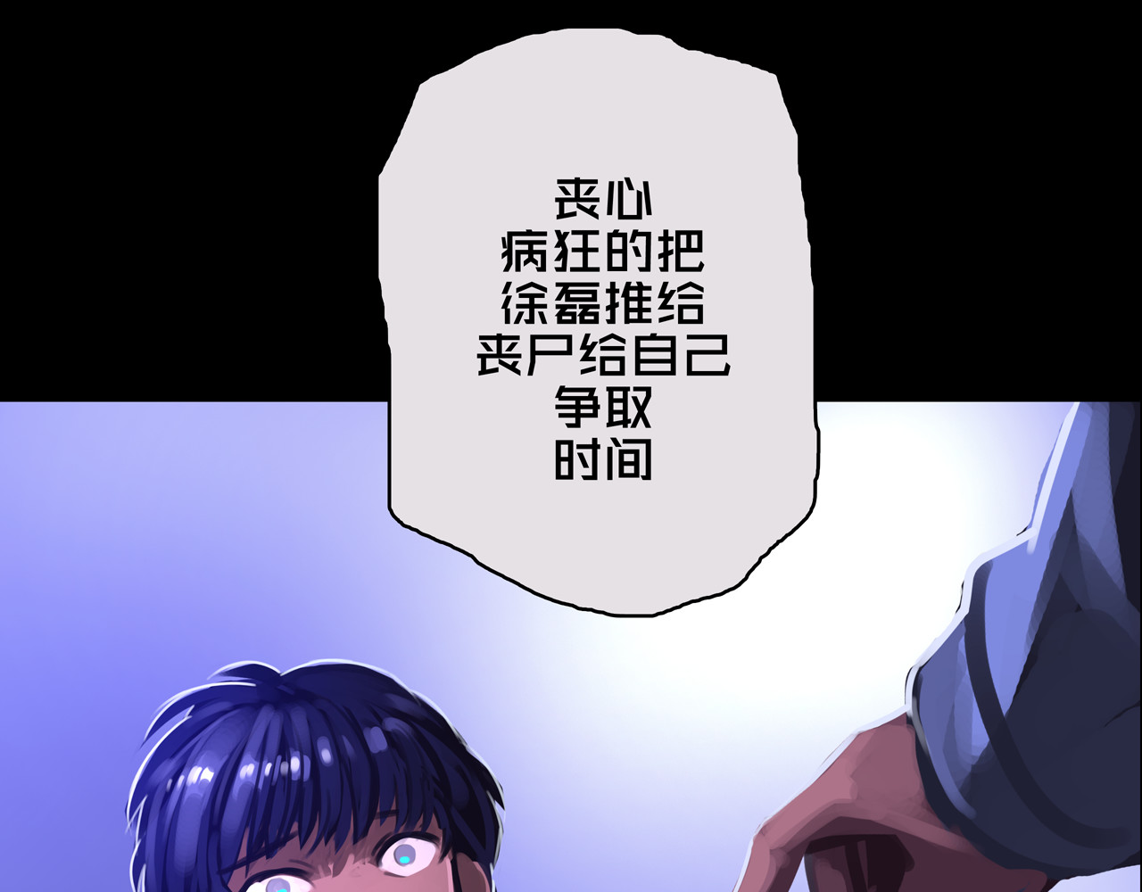 我的避难所只收美少女 01.驱逐 第57页