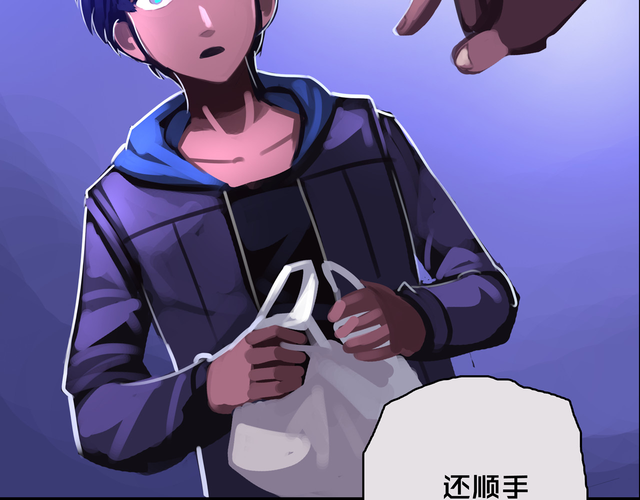 我的避难所只收美少女 01.驱逐 第58页