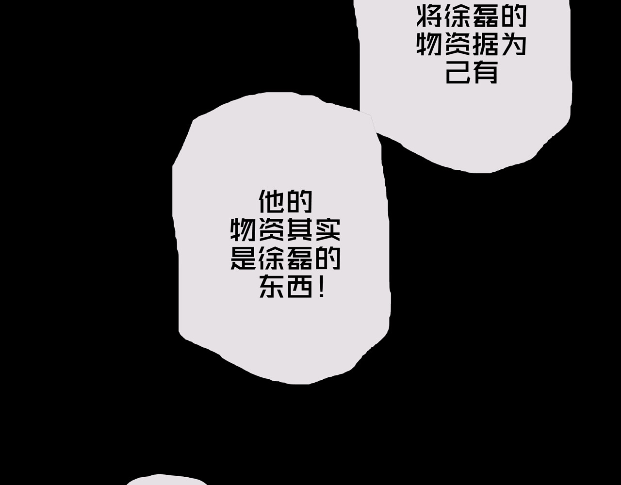 我的避难所只收美少女 01.驱逐 第59页