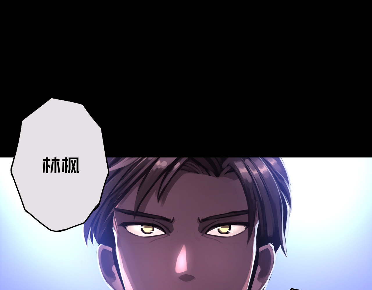 我的避难所只收美少女 第7页