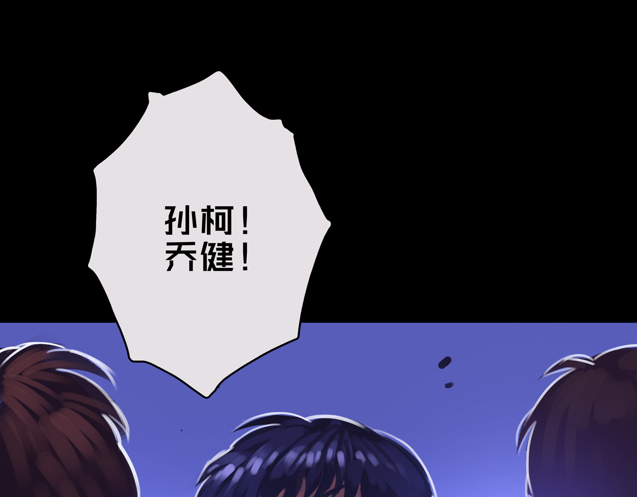 我的避难所只收美少女 01.驱逐 第67页
