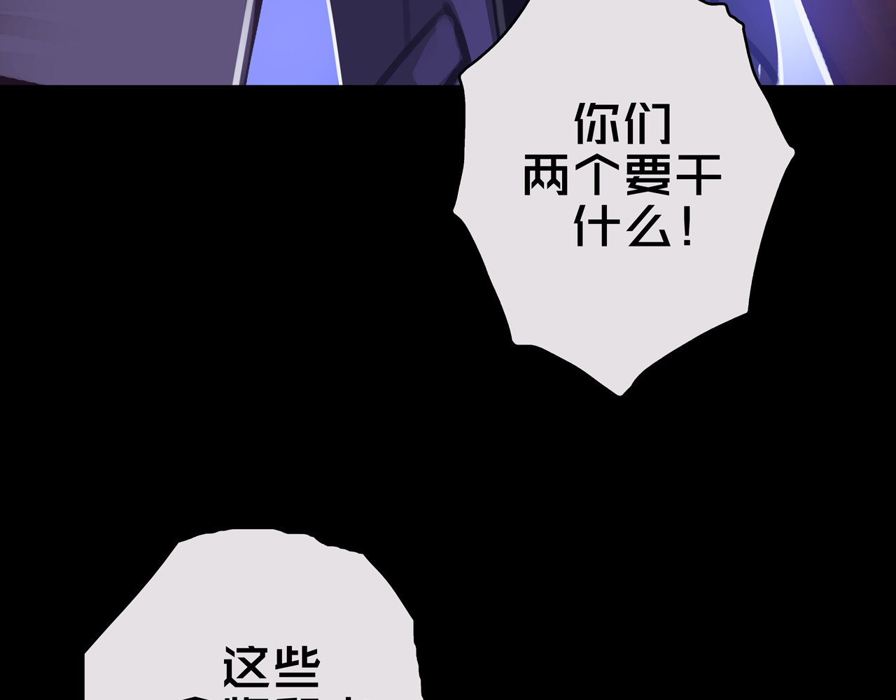 我的避难所只收美少女 01.驱逐 第69页