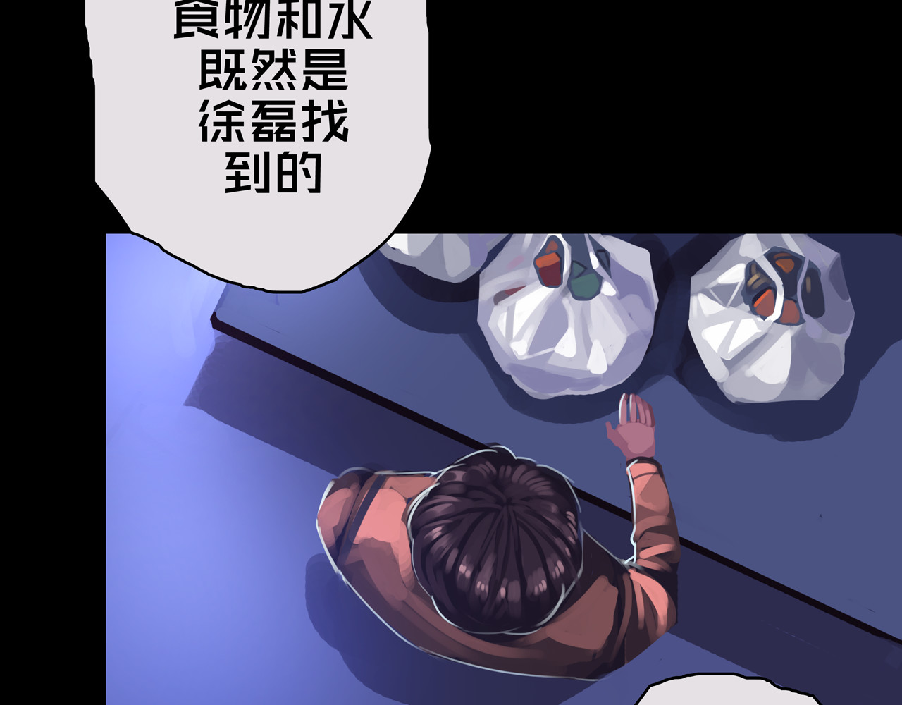 我的避难所只收美少女 01.驱逐 第70页