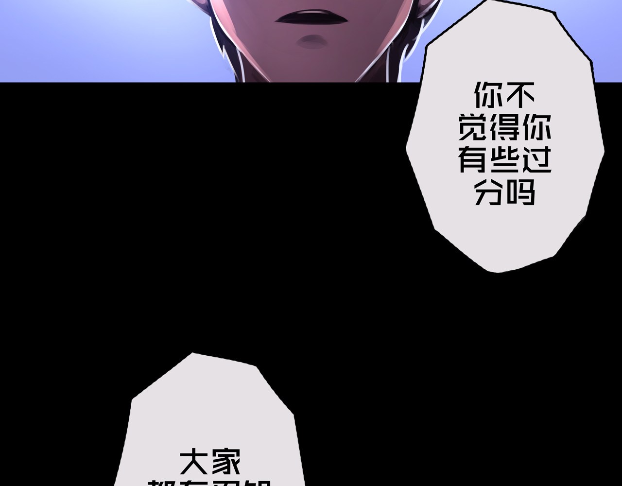 我的避难所只收美少女 第8页