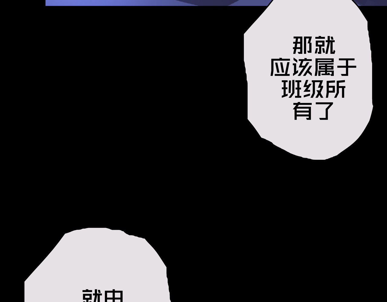 我的避难所只收美少女 01.驱逐 第71页