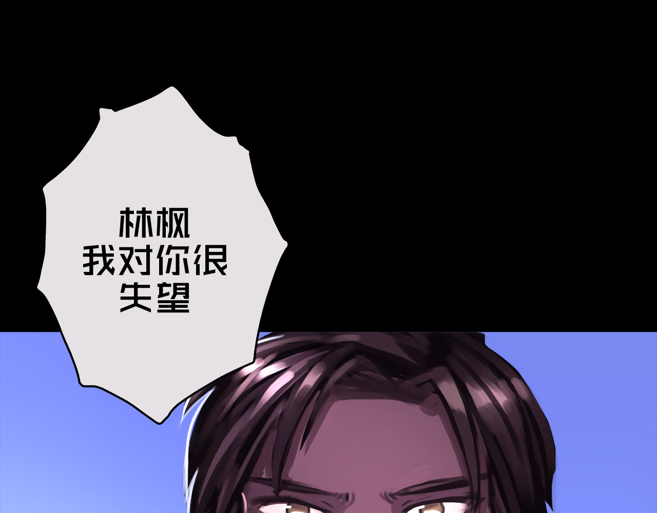 我的避难所只收美少女 01.驱逐 第77页