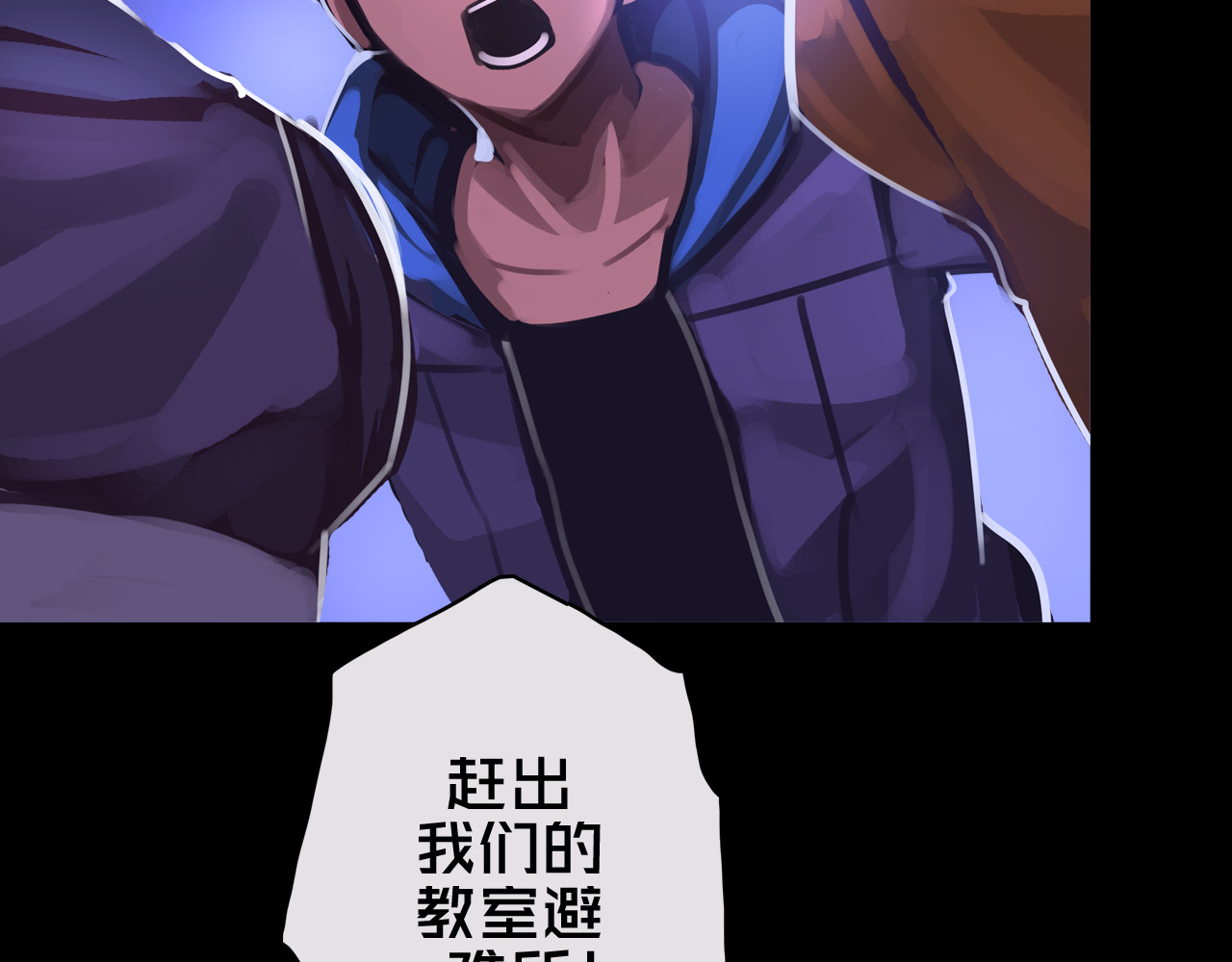 我的避难所只收美少女 01.驱逐 第84页