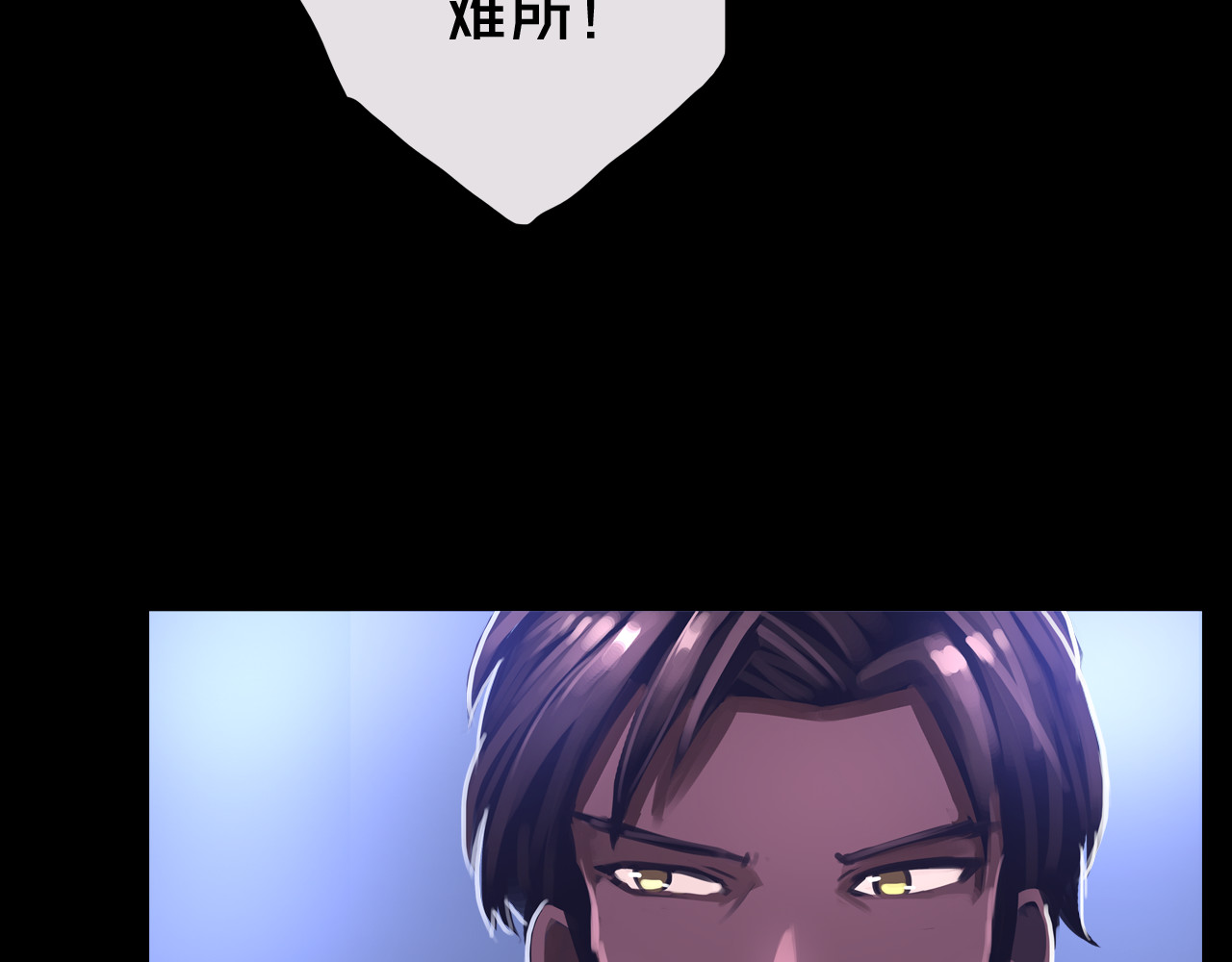 我的避难所只收美少女 01.驱逐 第85页