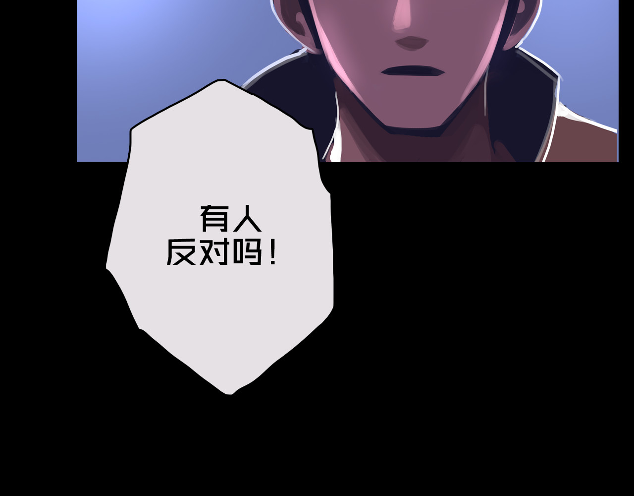 我的避难所只收美少女 01.驱逐 第86页
