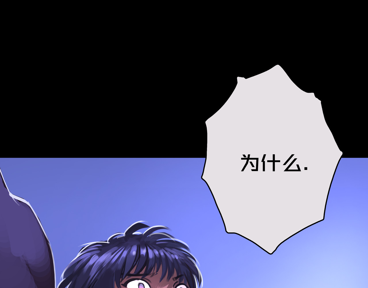 我的避难所只收美少女 01.驱逐 第87页