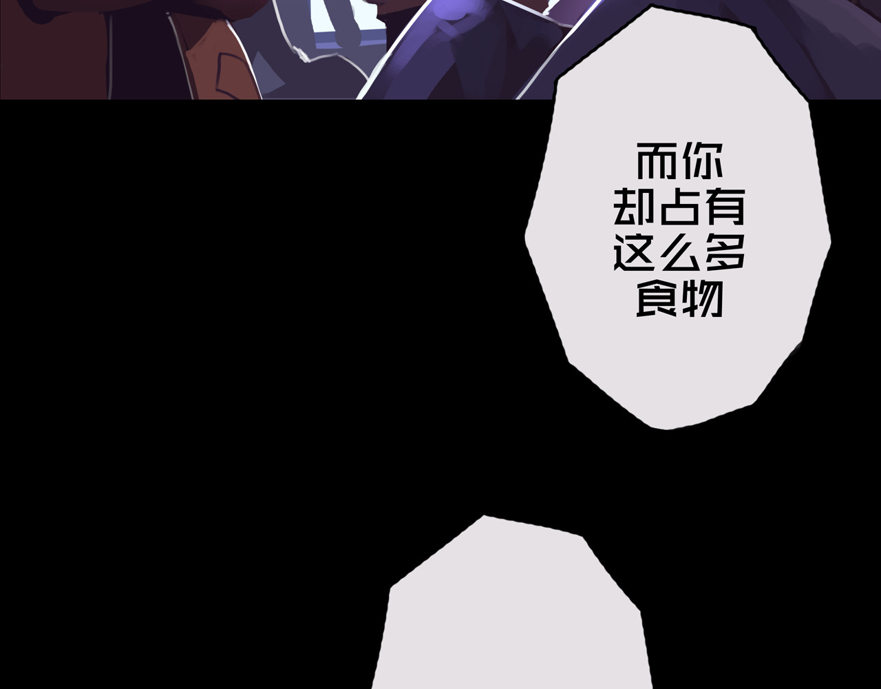 我的避难所只收美少女 01.驱逐 第10页