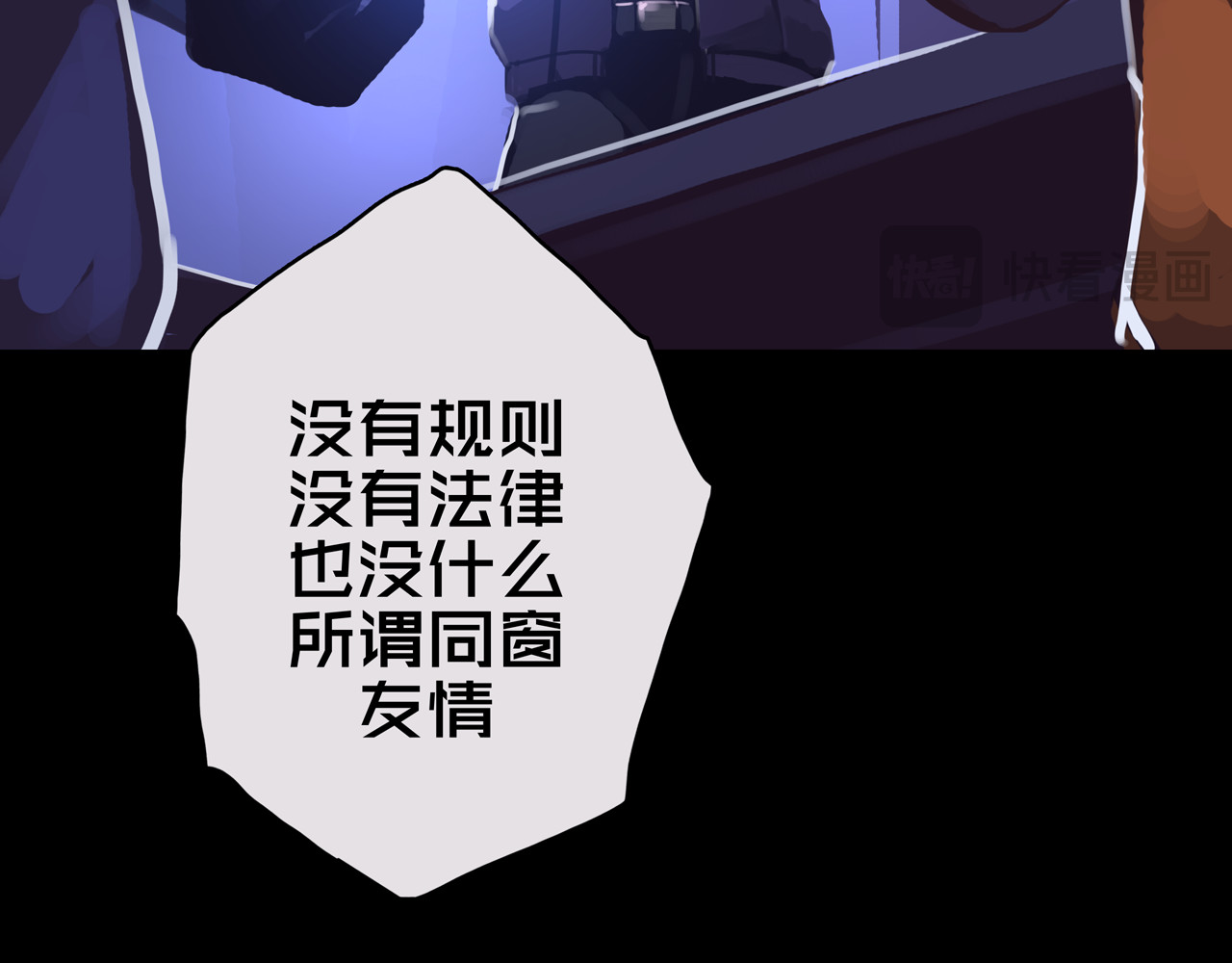 我的避难所只收美少女 01.驱逐 第99页