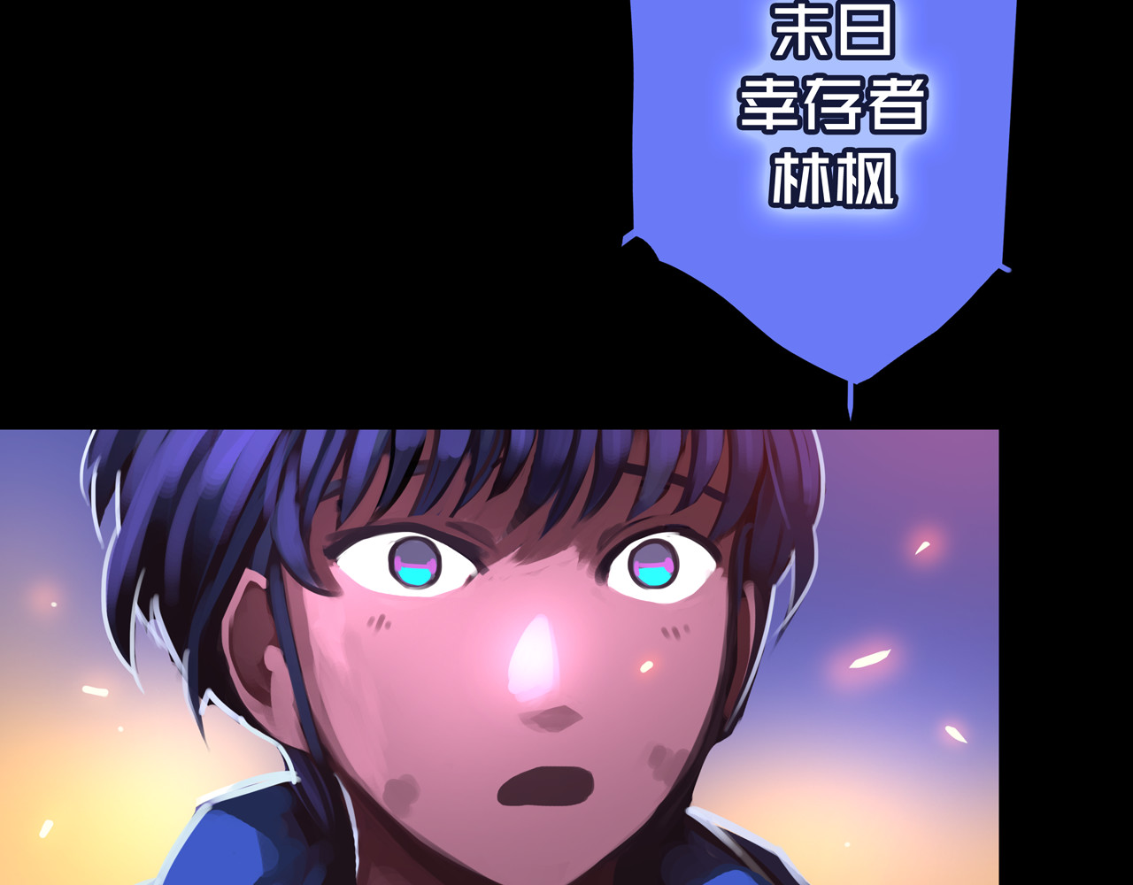 我的避难所只收美少女 02.系统 第106页