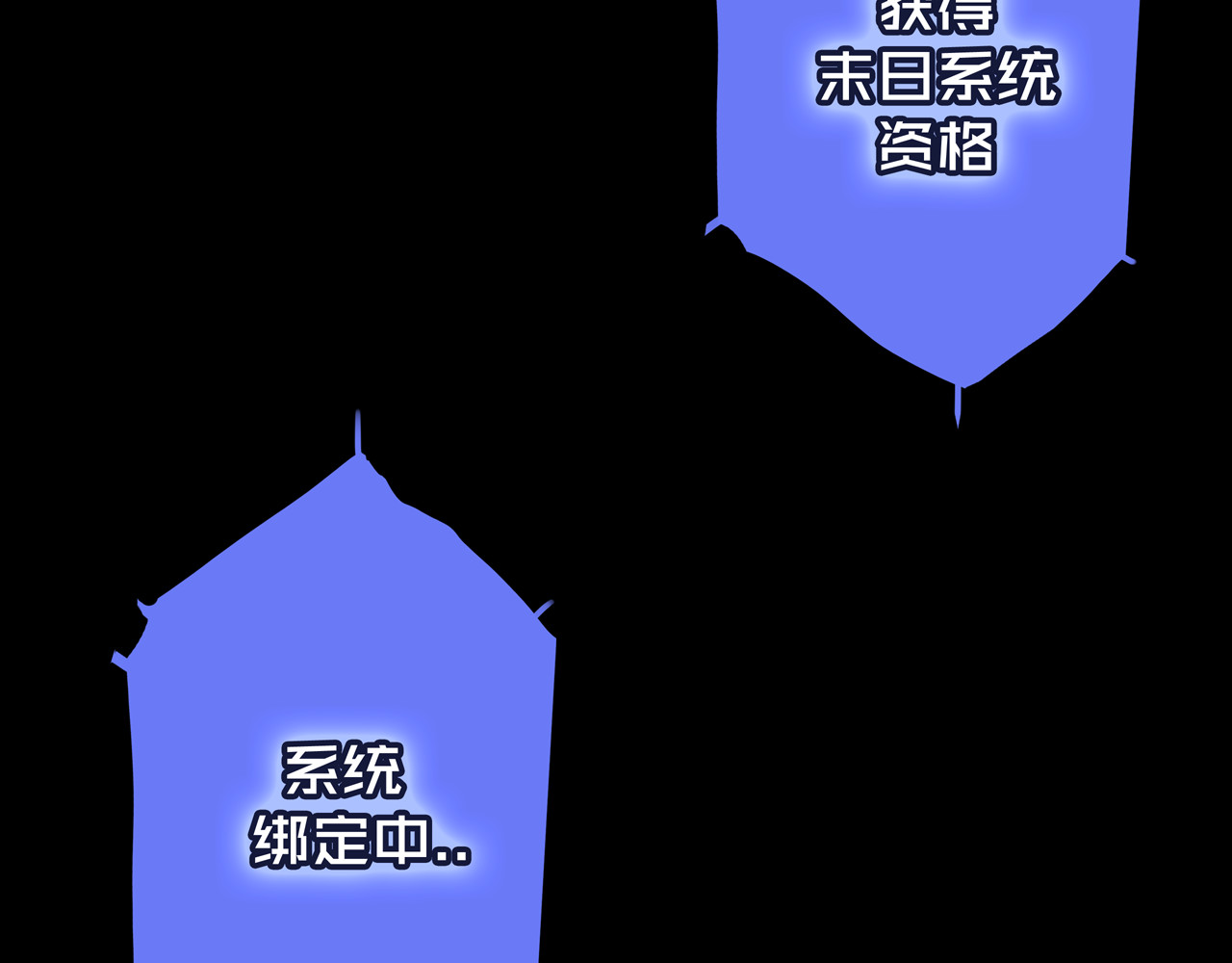 我的避难所只收美少女 02.系统 第109页