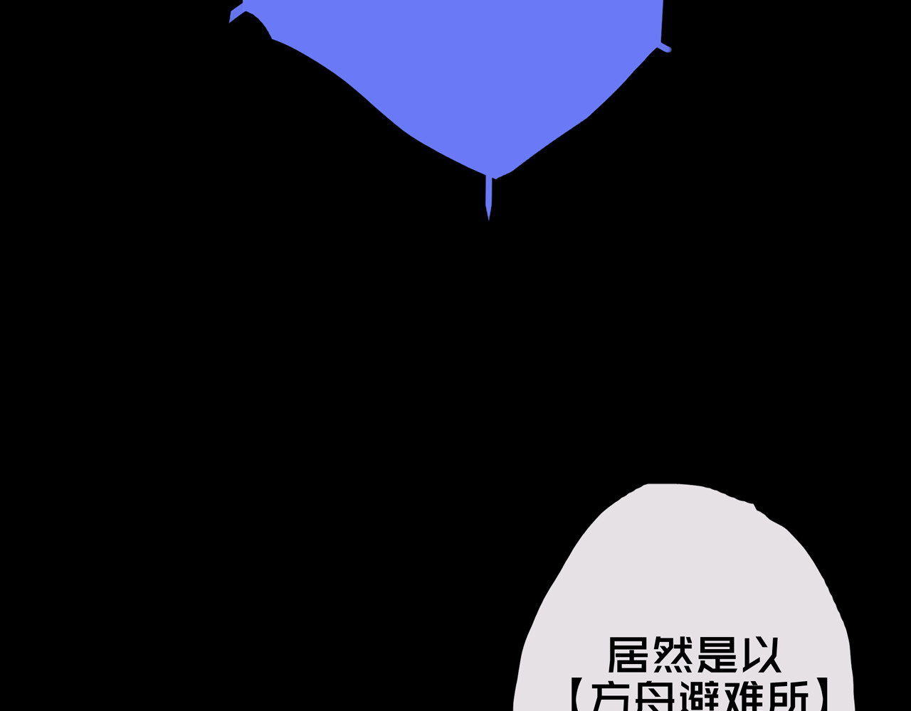 我的避难所只收美少女 02.系统 第117页