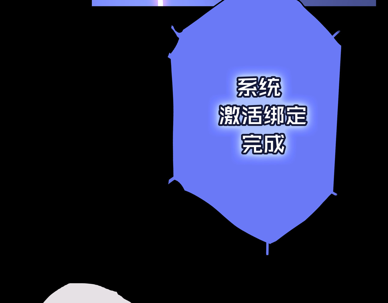 我的避难所只收美少女 02.系统 第122页