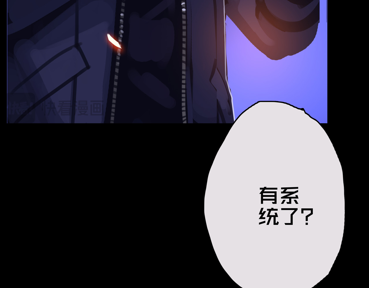 我的避难所只收美少女 02.系统 第125页