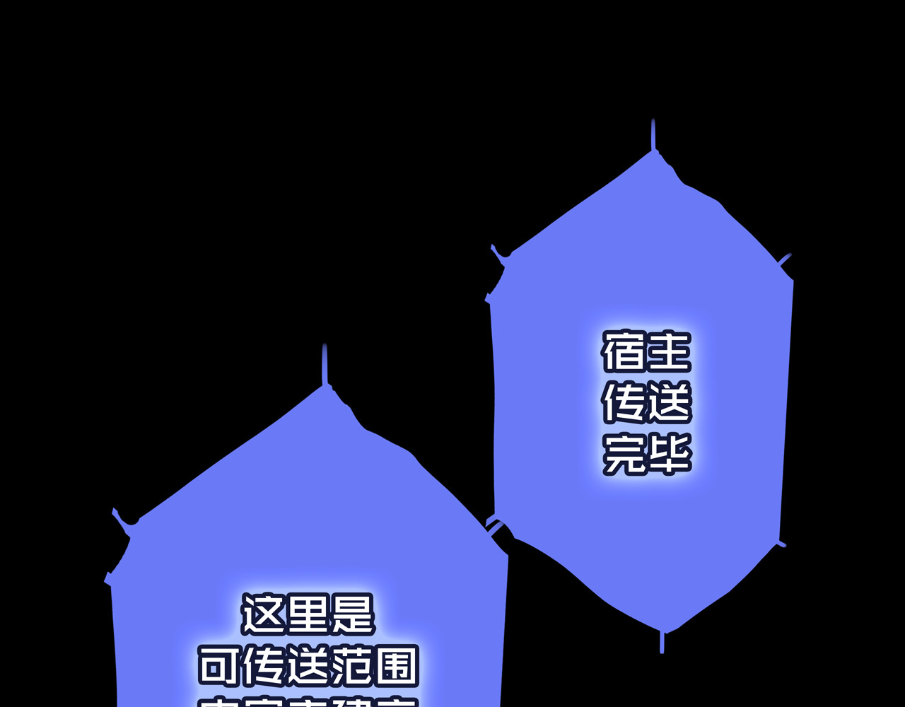 我的避难所只收美少女 02.系统 第131页