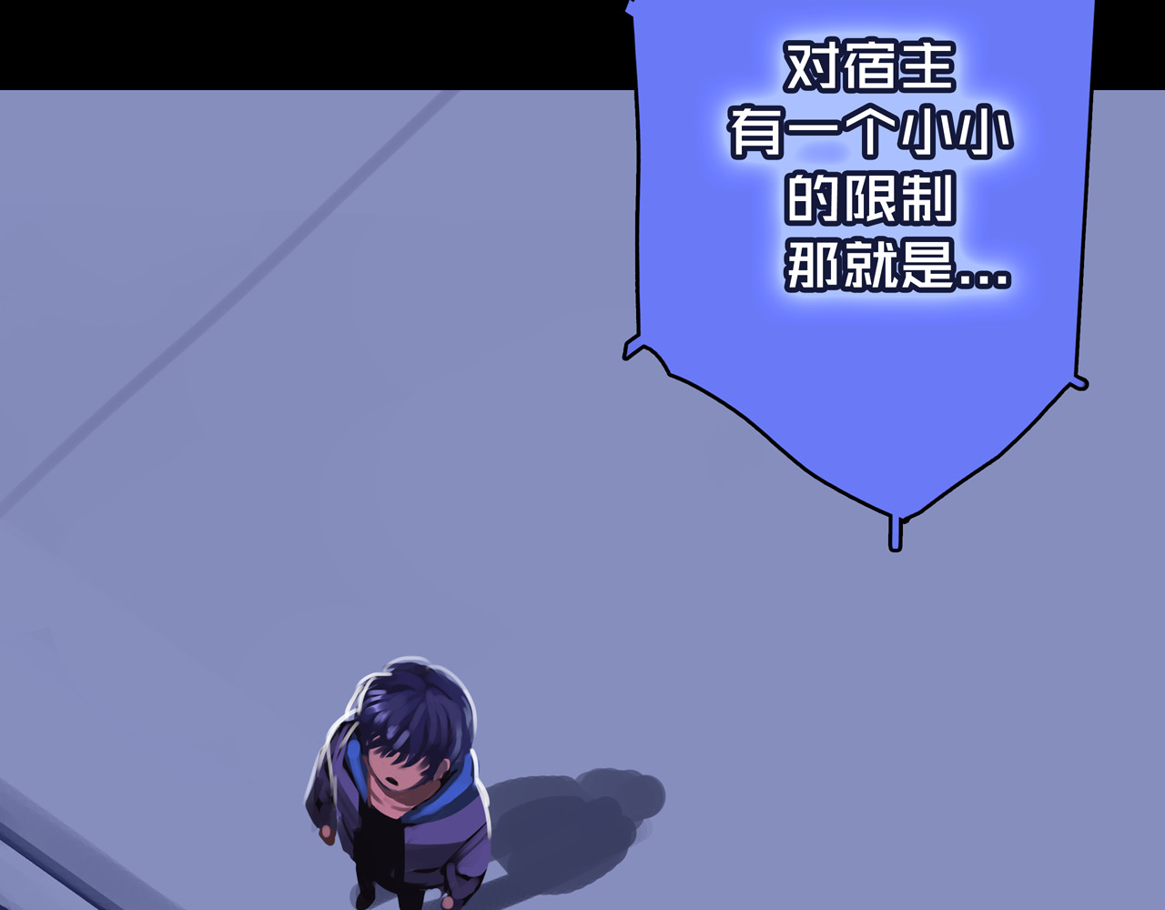 我的避难所只收美少女 02.系统 第138页