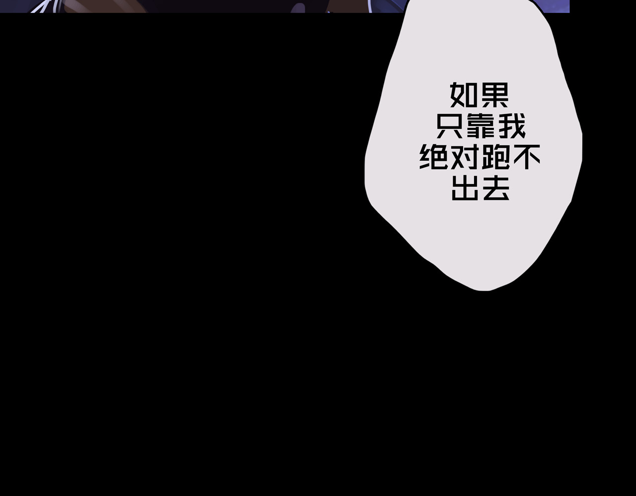 我的避难所只收美少女 02.系统 第24页