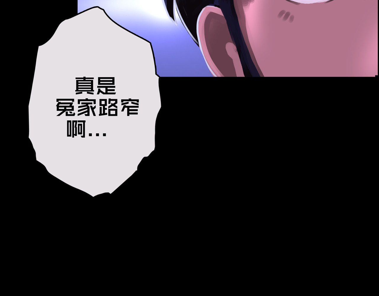 我的避难所只收美少女 02.系统 第56页