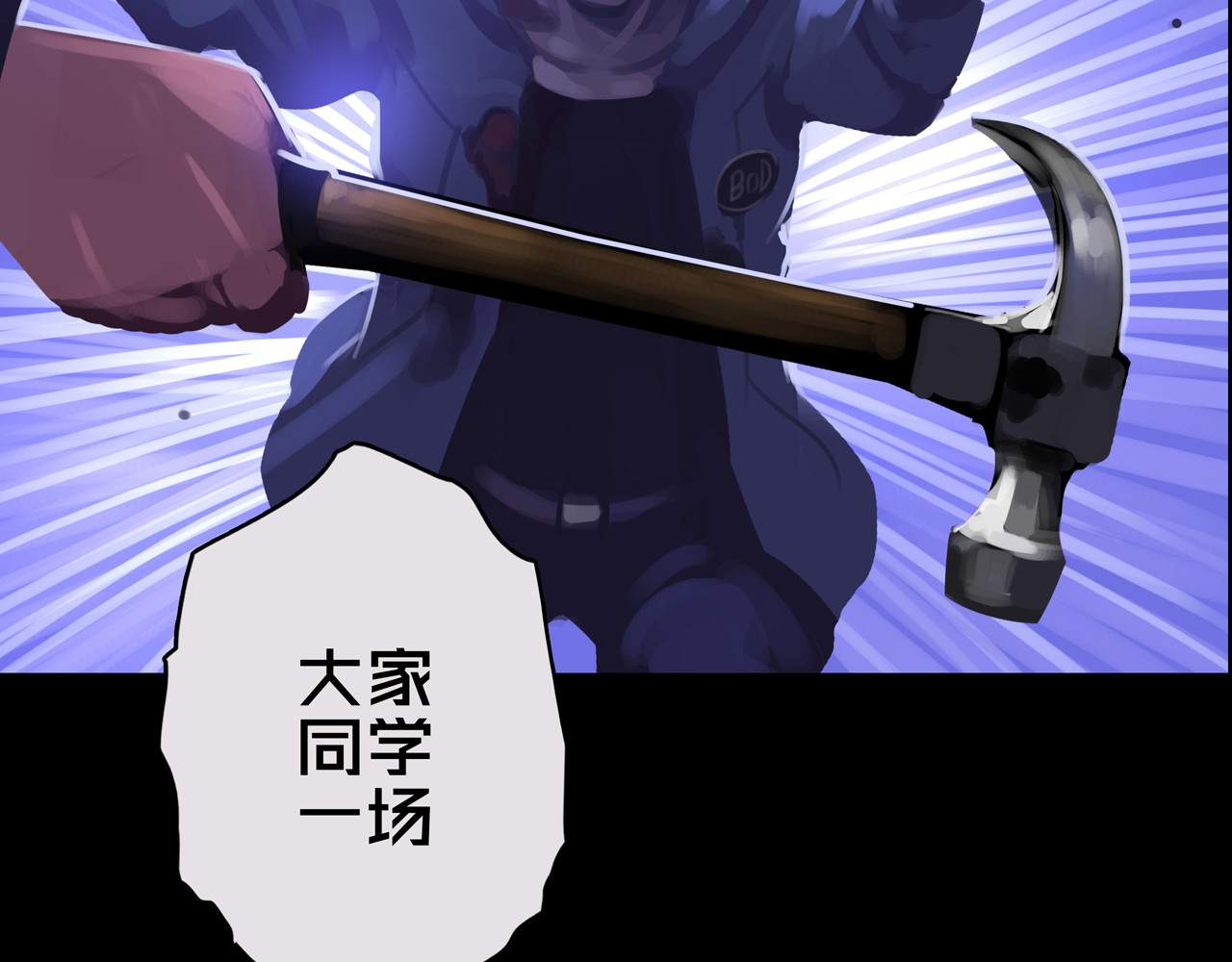 我的避难所只收美少女 02.系统 第59页